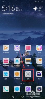华为mate 20怎么用蓝牙连接电脑(华为Mate 20如何轻松实现蓝牙连接电脑)