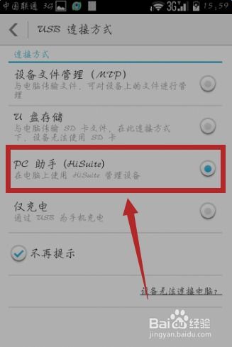 华为手机怎么把电脑里的txt导入(如何将你的华为手机变成一个强大的电脑助手)