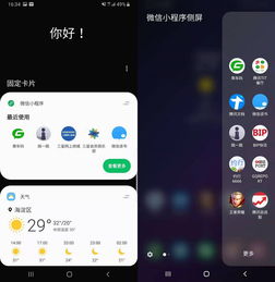 华为电脑版微信怎么打开小程序(开启华为电脑版微信的小程序新世界)
