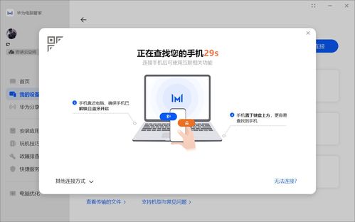 华为电脑空格截屏怎么弄(解锁华为电脑的秘密—如何高效地进行屏幕截图)