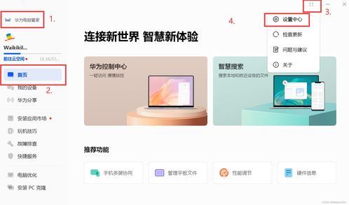 华为电脑左上角小白点怎么关闭(如何关闭小白点？
