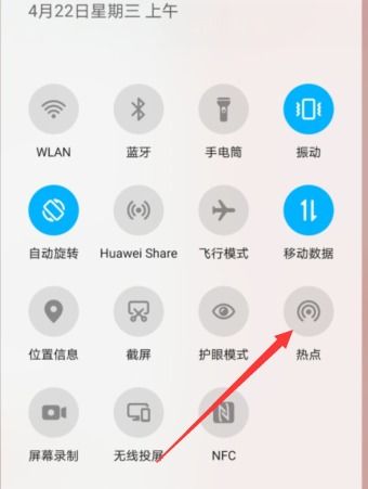 电脑怎么连接华为mate30的热点(解锁Mate30热点功能，让您的生活更便捷)