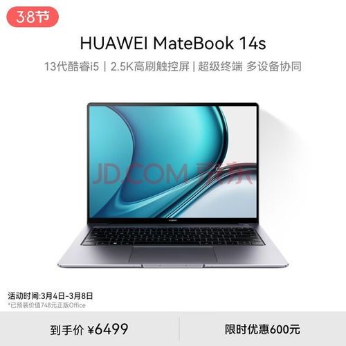 华为电脑分盘1t怎么分(华为笔记本电脑，高效办公的全能助手)