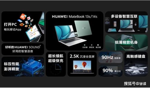 华为分布式电脑怎么样啊(华为分布式计算平台，释放无限潜能，引领科技新纪元)