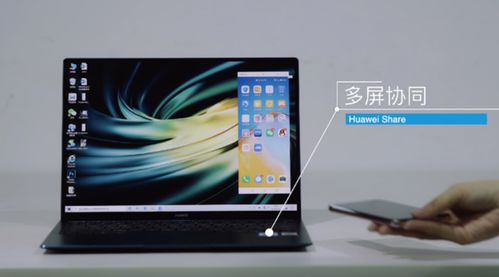 华为电脑背景四格怎么改(从一机在手到智享未来，华为笔记本的智慧之旅)