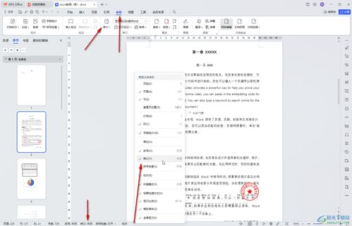 华为电脑wps演讲者模式怎么开(当然可以！作为一名经验丰富的自媒体作者，我可以分享如何使用WPS演讲者模式撰写一篇具有吸引力和信息量的文章。以下是一篇示例文章，