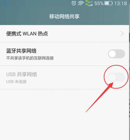 华为手机的wifi网络怎么共享给电脑(如何将华为手机的WiFi共享给电脑—实用教程)