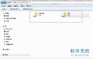 华为share怎么连接电脑win1(解锁华为Share的魔力—轻松连接、分享与创新)