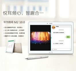 华为m5怎么改为电脑模式(1.确保设备兼容性，首先确认您的华为M5型号是否支持电脑模式。通常，大多数新款智能手机都可以通过USB-C接口连接到电脑，但可能需要特定的驱动程序或额外的适配器。