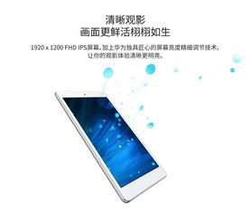 华为平板c5怎么进入电脑模式(了解华为平板C5电脑模式)