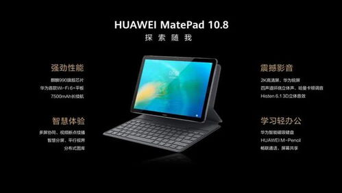 华为m6笔怎么连接平板电脑(探索未来书写新纪元—华为M6笔如何无缝连接你的平板电脑)