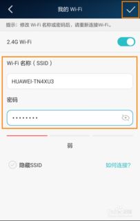 华为电脑wi-fi密码怎么改(华为电脑WiFi密码修改秘籍—掌握你的网络新主人)