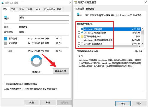 华为电脑c盘变红色怎么回事(如何解决华为电脑C盘变红的烦恼？