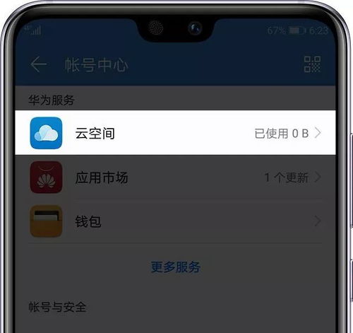 华为手机云电脑玩dnf怎么设置鼠标(在华为手机上畅享DNF—体验鼠标操控的乐趣)