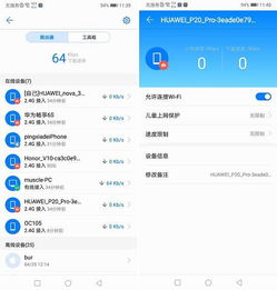 华为荣耀怎么wifi连接电脑上网设置(如何通过Wi-Fi轻松连接您的华为荣耀设备)