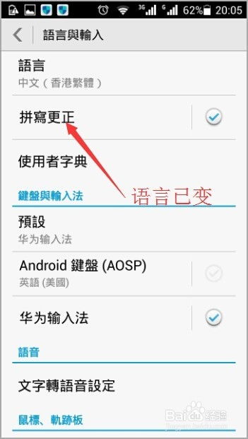 华为百度设置怎么变成电脑版(一、目标与需求分析)