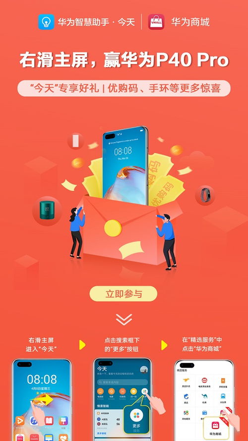 华为p40怎么用电脑下载软件(华为P40，您的全能智能生活助手)