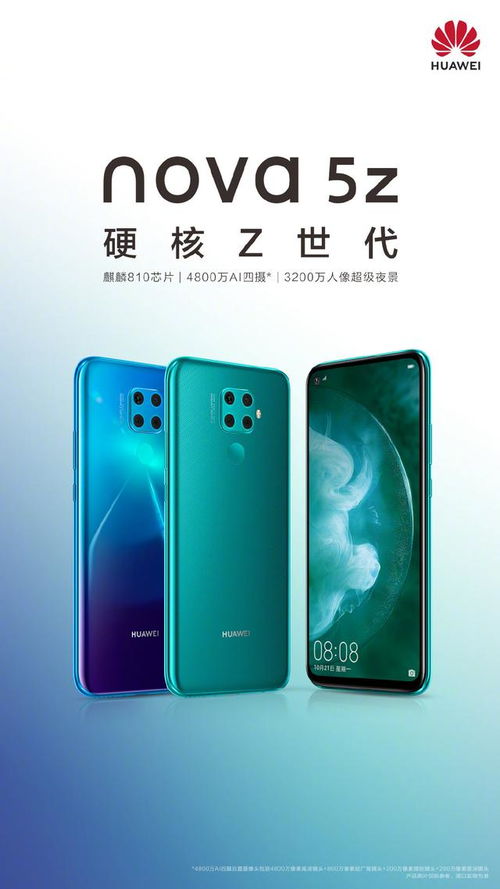 华为nova6怎么和电脑共享网络(华为nova 6如何轻松实现与电脑共享网络)