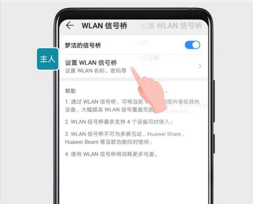 华为手机怎么WLAN连接电脑没反应(如何在华为手机上正确设置WLAN以实现与电脑的稳定连接)