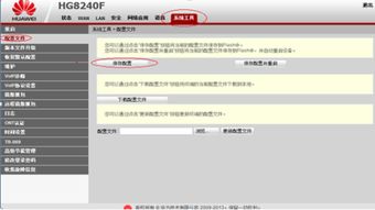 华为光猫连接电脑配置怎么设置(如何轻松掌握华为光猫的使用技巧—让你的网络生活更便捷！