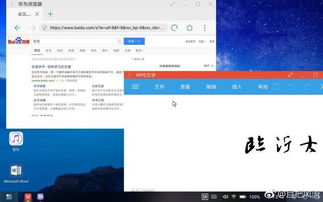 华为m6电脑模式文件怎么保存(如何在华为M6电脑上高效管理文件)