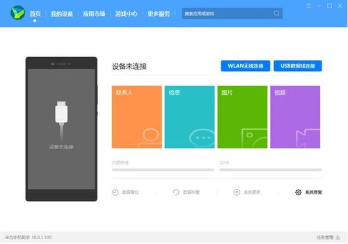 华为平板怎么下载电脑版擦地软件(华为平板，你的全能数字助手)