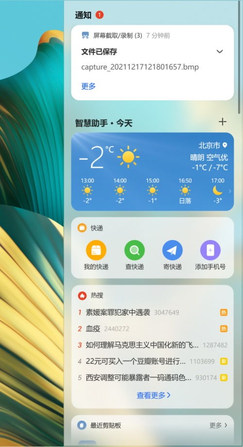 华为电脑息屏快怎么办呢(如何在华为电脑上实现息屏快)