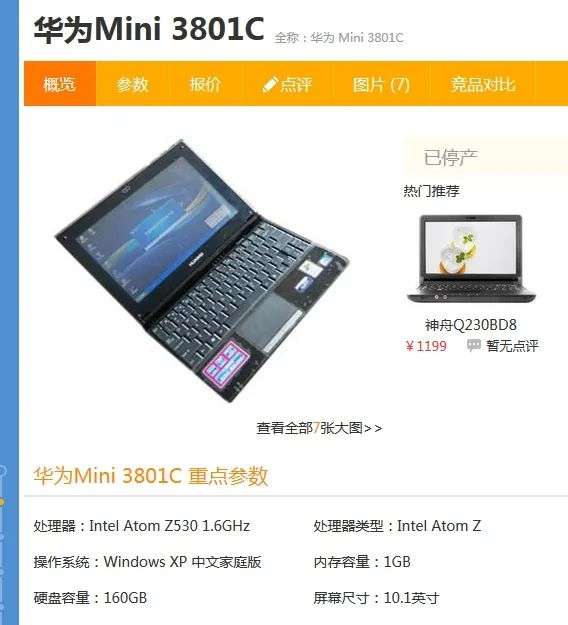 华为二合一电脑怎么连键盘(升级你的创作之路—探索华为二合一电脑与键盘完美组合的无限可能)