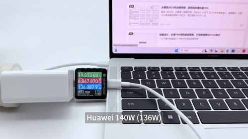 充不上电怎么办华为电脑(解决充电问题，华为电脑的高效充电解决方案)
