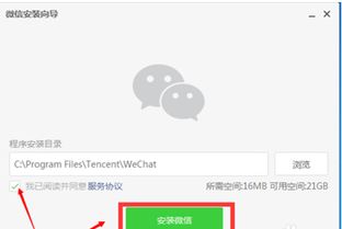 华为电脑安装微信怎么选择d盘(华为电脑，打造你的微信超级账号！