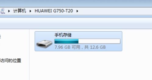 电脑u盘的文件怎么放到华为手机(如何将U盘中的文件复制到华为手机)