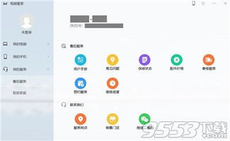 华为电脑管家出问题了怎么办(华为电脑管家故障处理指南)