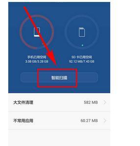 华为手机文件过大怎么发送到电脑(华为手机大文件传输难题的破解之道)