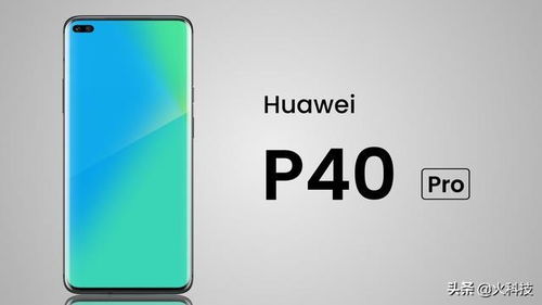 华为p40pro怎么连接不了电脑(解锁华为P40 Pro的神秘密码—如何高效地连接与管理)