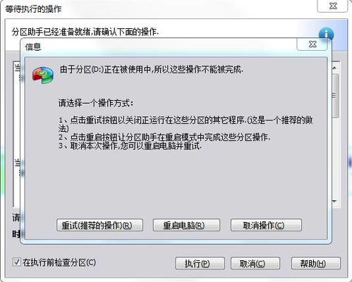 华为电脑c盘重新分区怎么弄(为什么要分区？