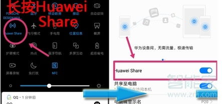 华为电脑一碰即传怎么用(华为电脑，一碰即传，让生活更便捷)
