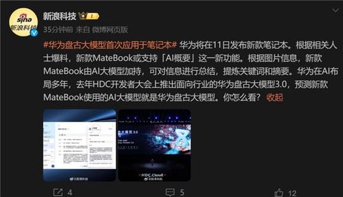 华为盘古笔记本电脑怎么开机(解锁科技新纪元，您的专属华为盘古笔记本电脑)