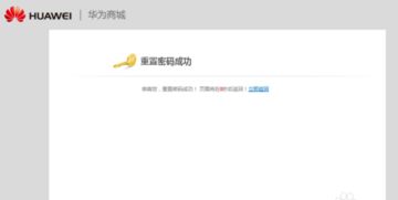 华为电脑怎么重新设置苹果的id(如何使用华为笔记本重置iPhone ID？实用指南)