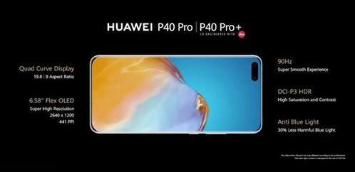 华为p40视频怎么上传电脑(华为P40 Pro！高清视频轻松上载至电脑！