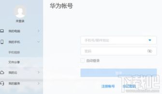 华为怎么传文件mp3到电脑(高效便捷！华为分享如何轻松传输MP3文件到电脑)