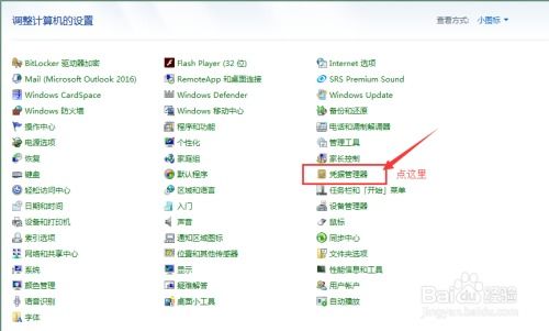 华为鼠标怎么连接电脑win7(华为鼠标连接Win7的轻松指南)