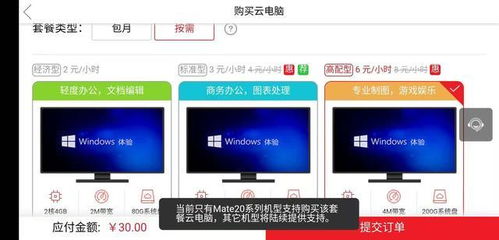 华为b3怎么跟电脑蓝牙连接(如何轻松掌握华为B3与电脑的蓝牙连接技巧)