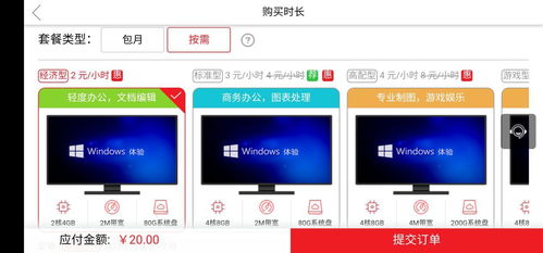 华为酷睿版的电脑怎么样(高性能核心，释放无限潜能)
