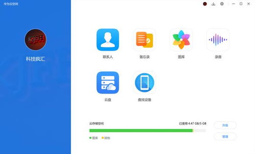 华为p30怎么上传视频到电脑(高清影像，随时随地分享—华为P30，让您的每一次记录都成为艺术作品)
