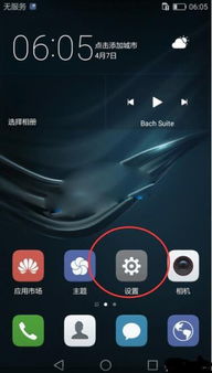 华为连接电脑怎么打开usb调试(华为手机与电脑无缝互联，开启无界数字生活新篇章)