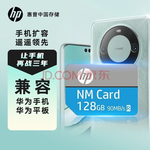 华为电脑储存卡怎么用啊(华为电脑与存储卡的完美结合，解锁你的数字生活新可能)