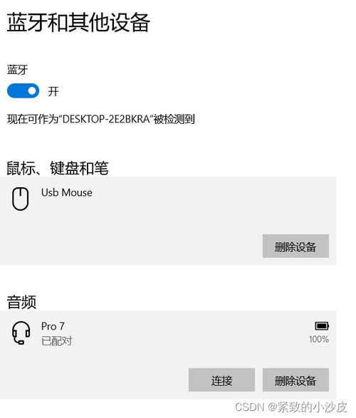 华为没蓝牙吗怎么连接电脑(掌握高效连接技巧—轻松与你的华为设备无缝对接)