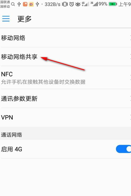 华为用电脑usb上网怎么回事(掌握华为电脑USB接口上网的奥秘！轻松享受高速网络！