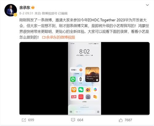 华为电脑小艺怎么喊小艺(华为小艺，开启你的科技生活新篇章)