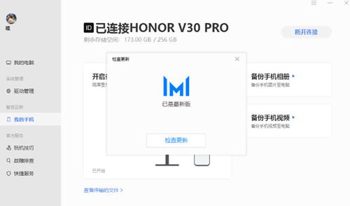 华为电脑管家怎么c盘移到d(华为电脑管家，轻松搬家，高效管理你的C盘空间)